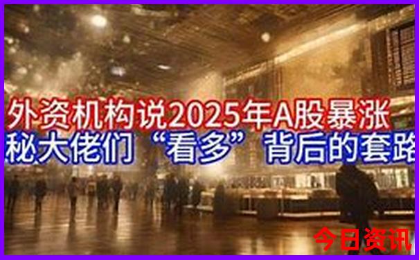 全新爆料2025权威发布年天天全新内幕彩揭秘资料-管家婆一肖一码王中王