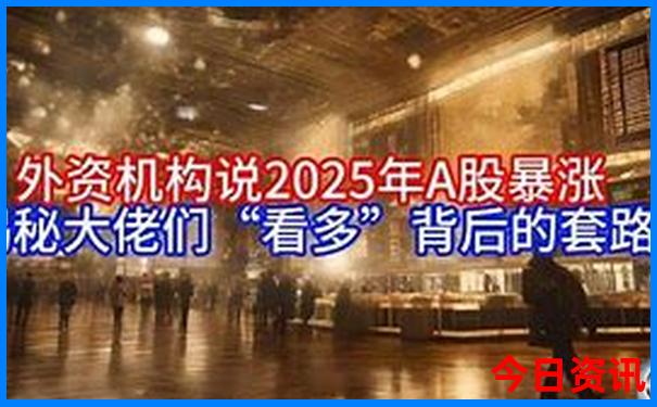 全新爆料2025权威发布年天天全新内幕彩揭秘资料-新奥2025今晚开奖资料
